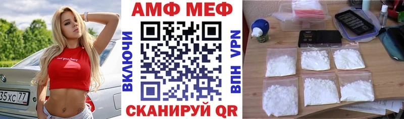 купить наркоту  Белебей  АМФЕТАМИН VHQ 