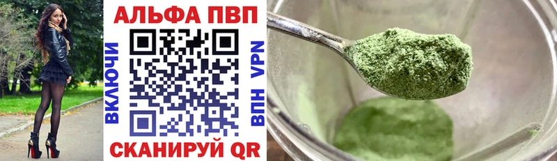 Alpha-PVP Соль где купить наркотик ссылка на мегу рабочий сайт Белебей