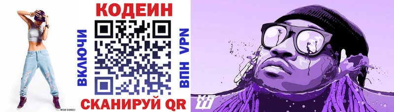 МЕГА рабочий сайт  Белебей  Кодеин Purple Drank 