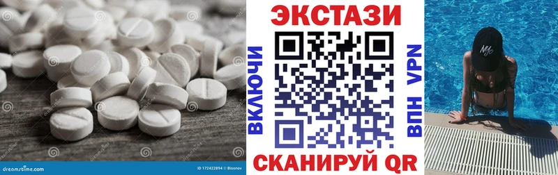 закладки  Белебей  ЭКСТАЗИ XTC 