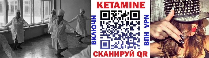 КЕТАМИН VHQ  Белебей 