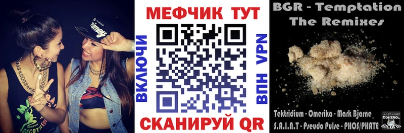 Меф кристаллы Белебей